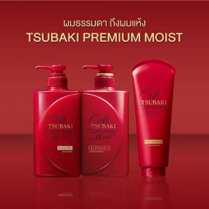 Tsubaki ซึบากิ พรีเมียม มอยส์ แชมพู