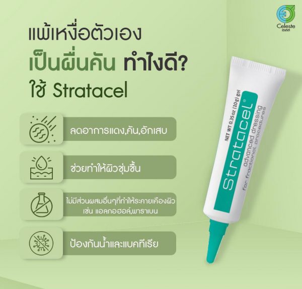 Stratacel1